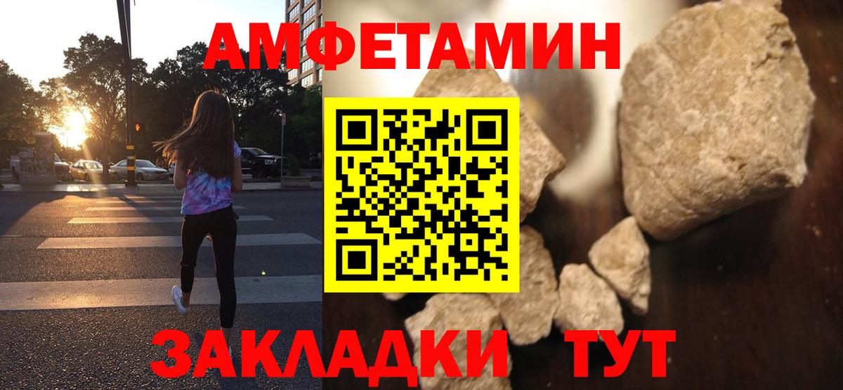 АМФ  Амфетамин Розовый  Амфетамин  Вход с VPN  Дербент 