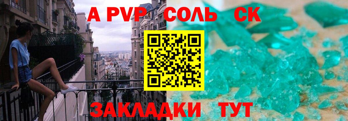 Альфа ПВП VHQ Дербент