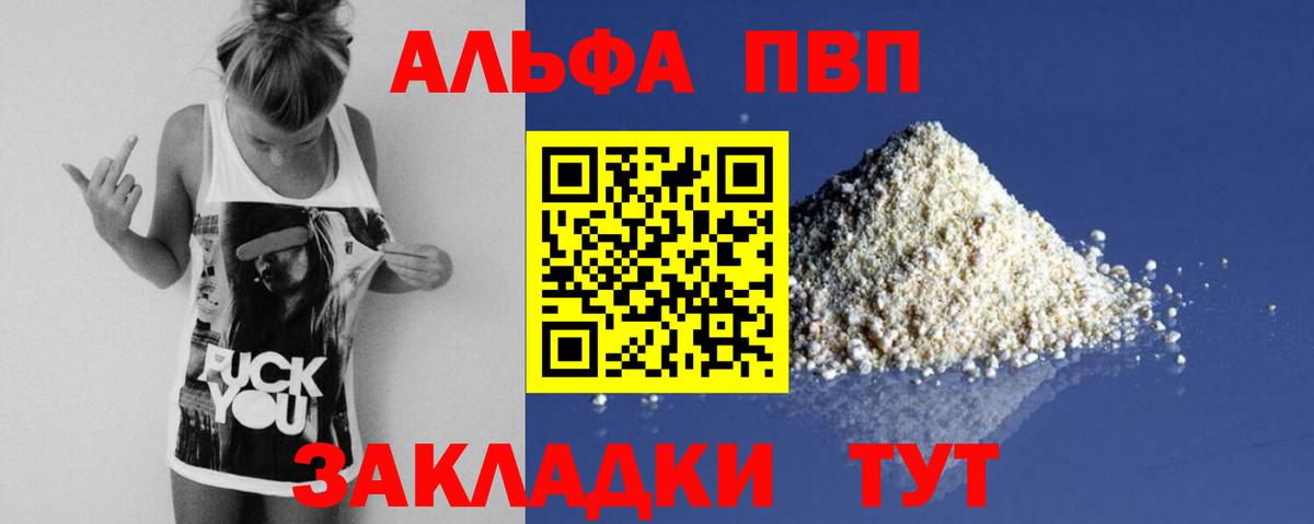 Alfa_PVP СК КРИС  Альфа ПВП мука  Дербент  Вход с VPN  APVP Соль 