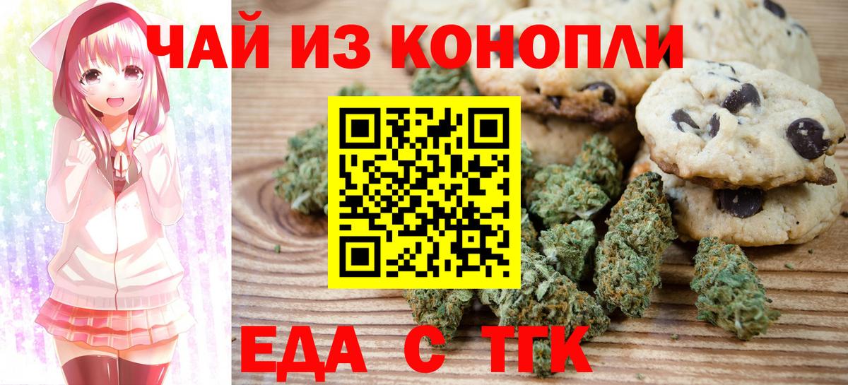 Cannafood конопля Дербент
