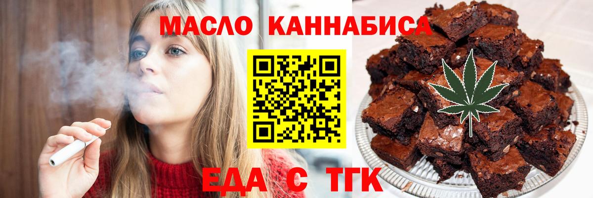 Cannafood марихуана  Вход с VPN  Дербент 