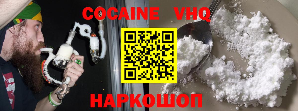 Дербент  КОКАИН  Cocaine Перу  Вход с VPN  Cocaine Перу 