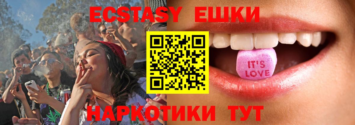 Экстази  Вход с VPN  Дербент  Ecstasy 250 мг 
