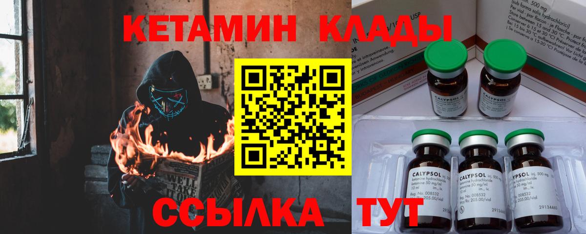 КЕТАМИН VHQ  Вход с VPN  KRAKEN сайт  Дербент 