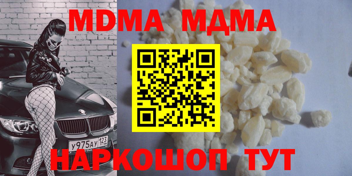 Дербент  МДМА VHQ  МДМА  Вход с VPN  МДМА VHQ 
