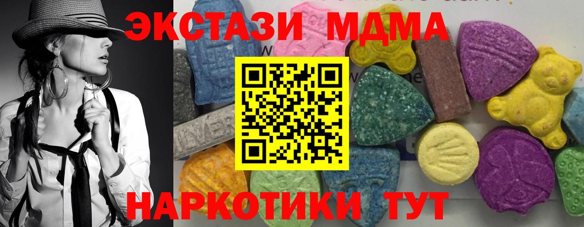 MDMA crystal Дербент