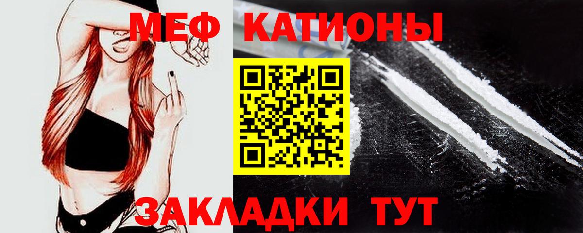 Меф  Вход с VPN  МЯУ-МЯУ 4 MMC  купить  сайты  Меф mephedrone  Дербент 