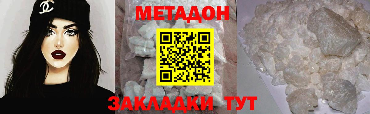 Дербент  МЕТАДОН VHQ  МЕТАДОН VHQ  Вход с VPN 