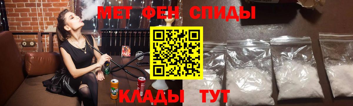 Метамфетамин винт Дербент