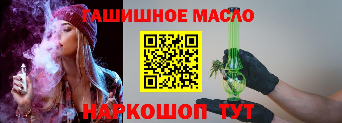 Дистиллят ТГК THC oil  Вход с VPN  Дербент  Дистиллят ТГК вейп 